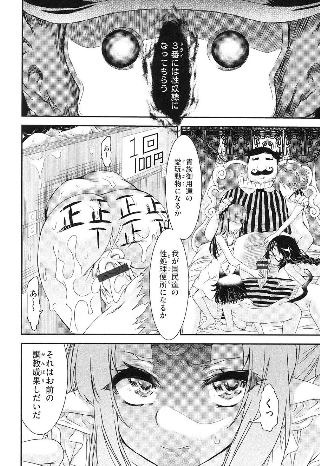 少女　奴隷　監禁 エロ漫画】男たちに牢獄へと拉致監禁されてしまったエルフ少女。男たちは彼女を性奴隷にすべく、毎日のように媚薬を打ってイラマしたり、触手で陵辱したりと陵辱調教を施す。そして人外の男たちに輪姦されてしまう。  | 絶望漫画館-エロ漫画・無料同人誌-